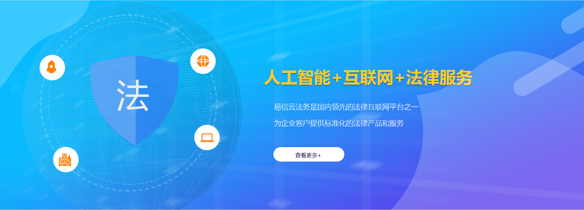茌平律师在线咨询