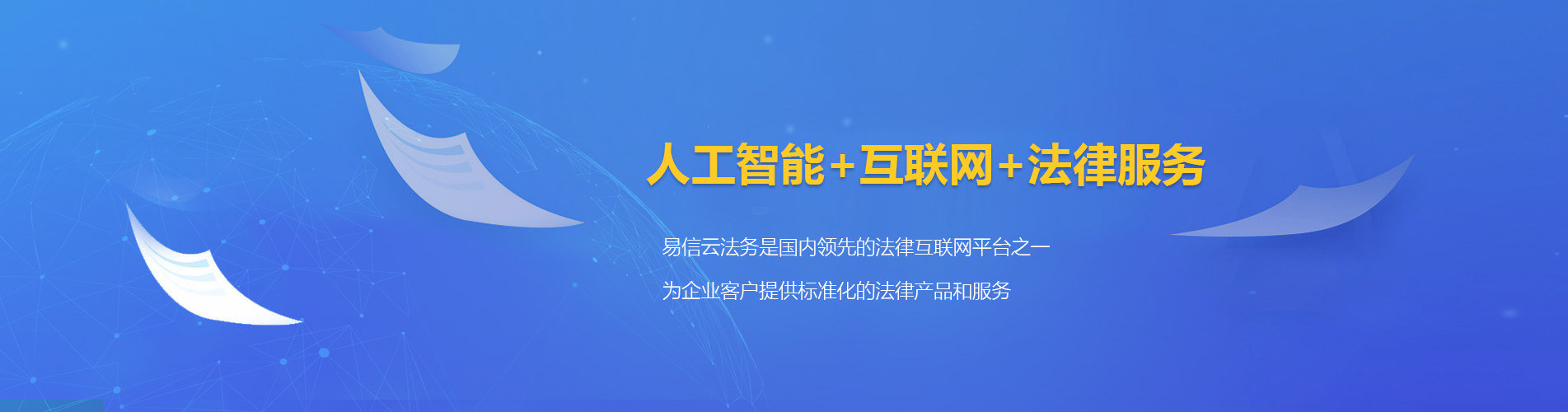 茌平律师在线咨询